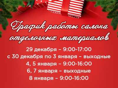 Работа На Декабрь Новый Год Работа На Декабрь Новый Год